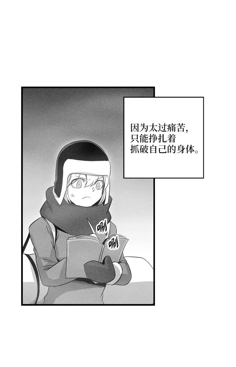 062 插手鼠人王族纷争的洪吉童 第30页