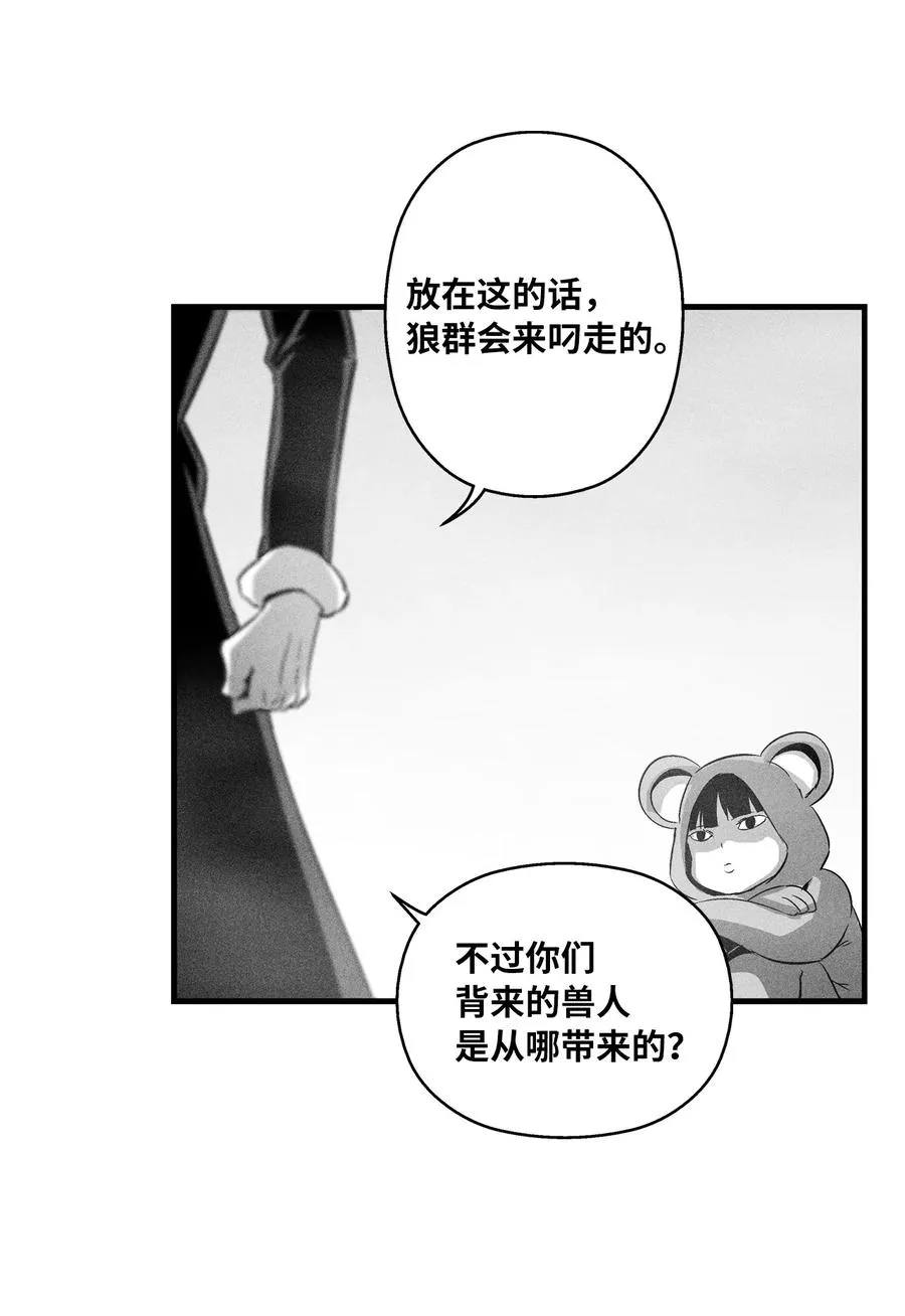 062 插手鼠人王族纷争的洪吉童 第32页