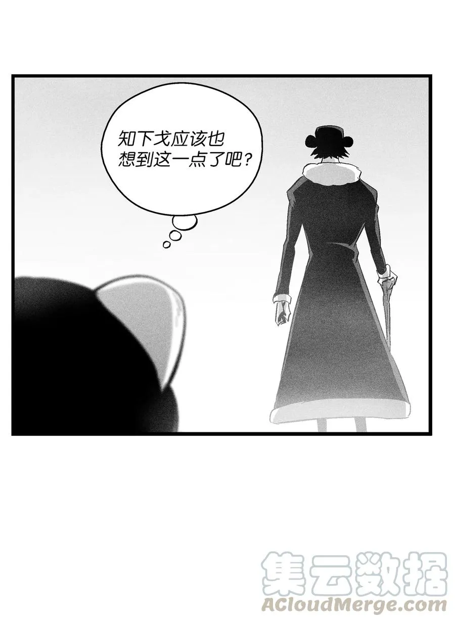 062 插手鼠人王族纷争的洪吉童 第37页