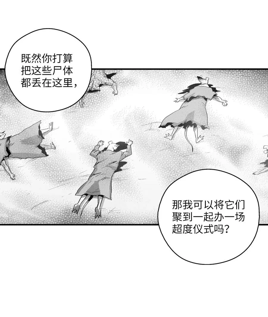 062 插手鼠人王族纷争的洪吉童 第38页