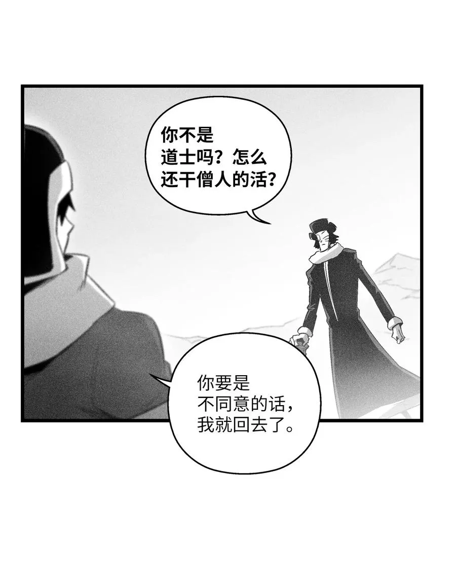 062 插手鼠人王族纷争的洪吉童 第39页