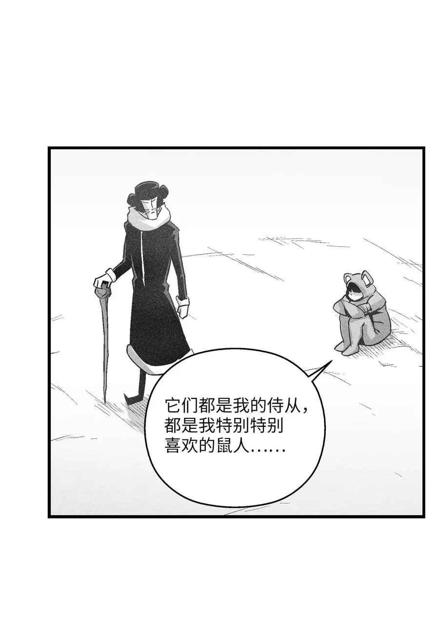 062 插手鼠人王族纷争的洪吉童 第41页