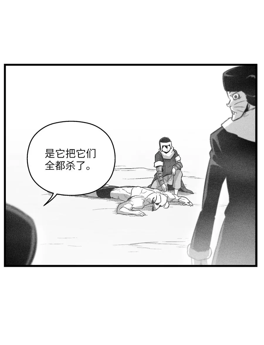 062 插手鼠人王族纷争的洪吉童 第42页