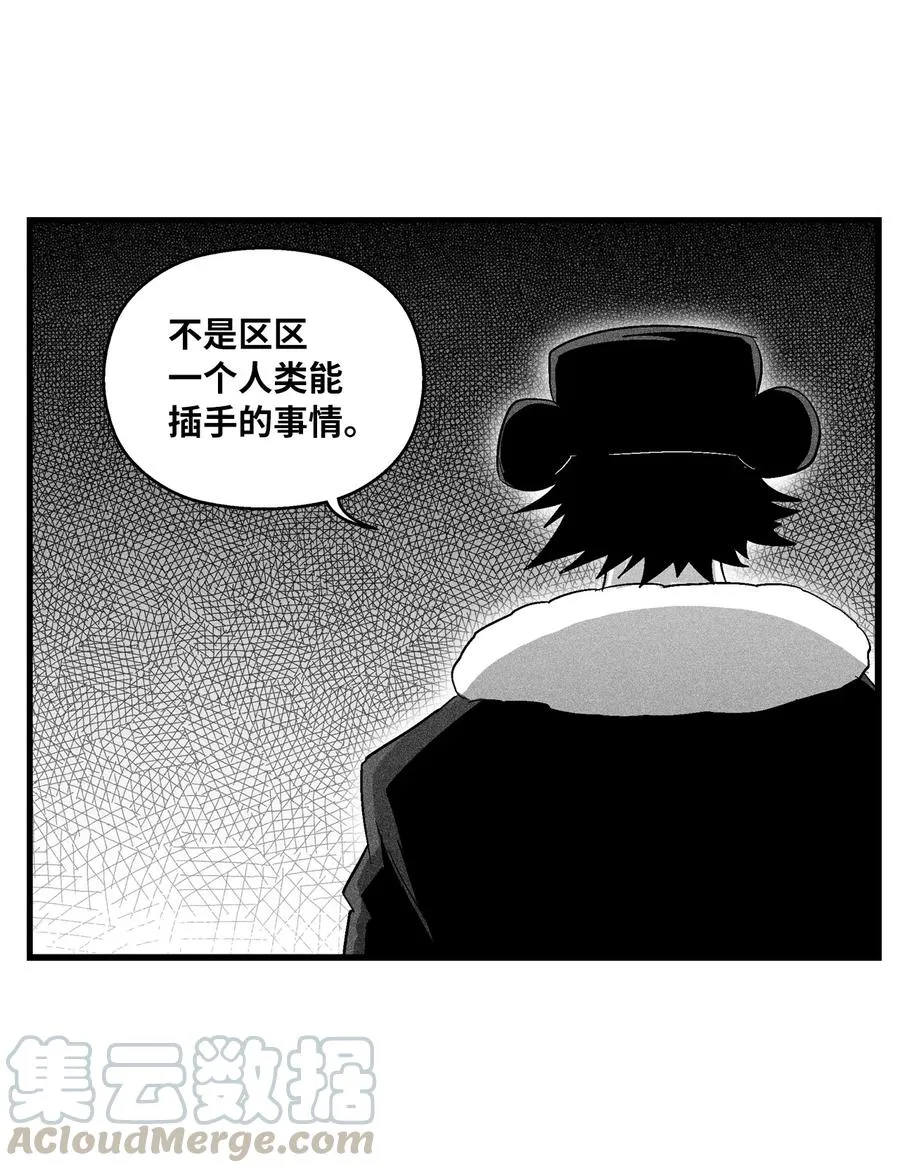 062 插手鼠人王族纷争的洪吉童 第46页