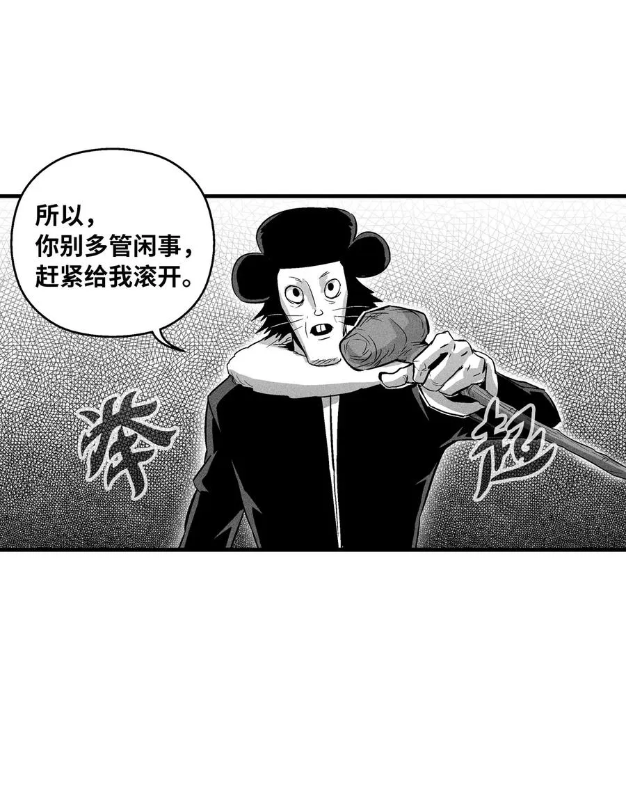 062 插手鼠人王族纷争的洪吉童 第47页