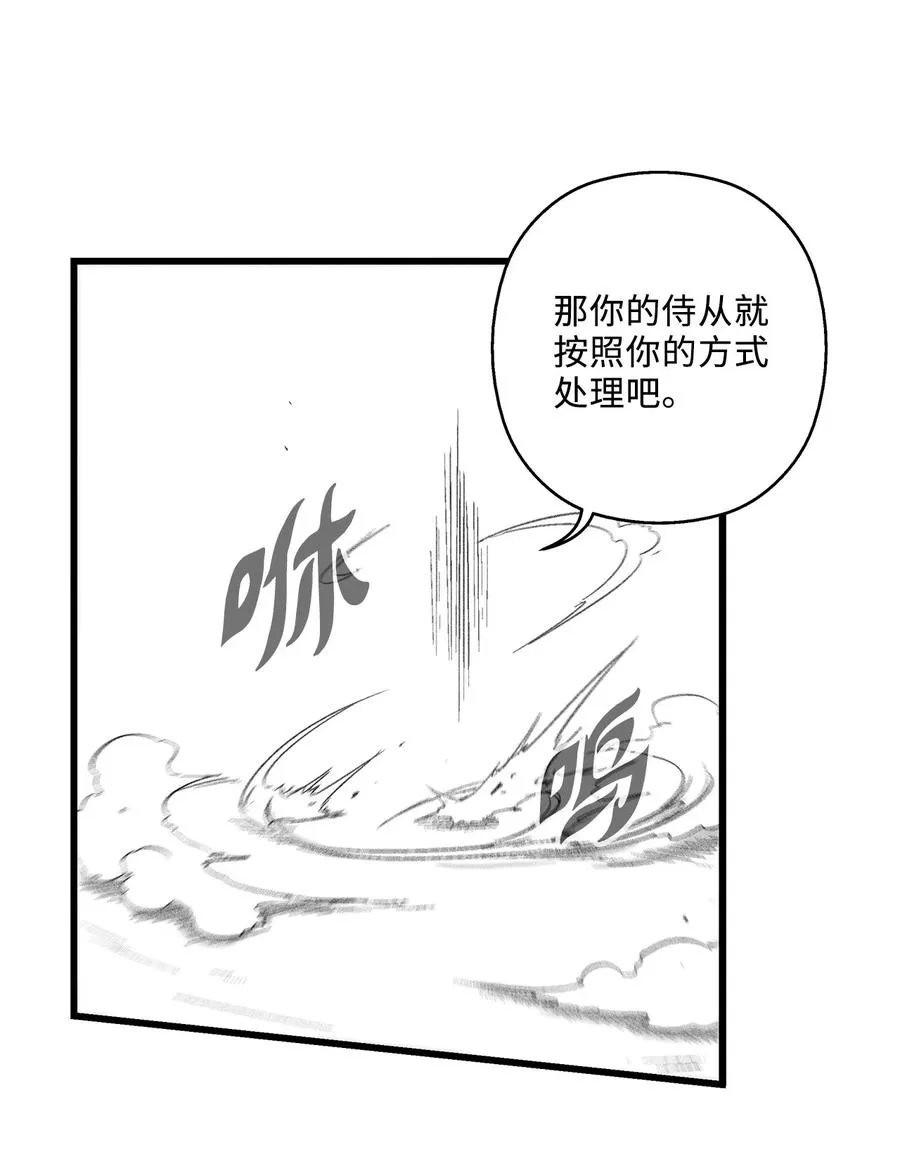 062 插手鼠人王族纷争的洪吉童 第51页