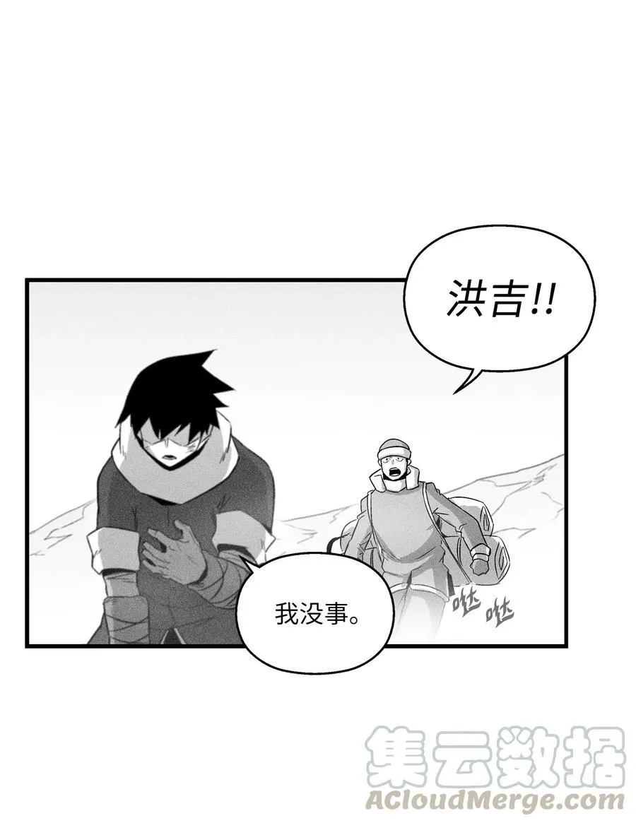 063 得到勇气出手还击的努亚加 第10页