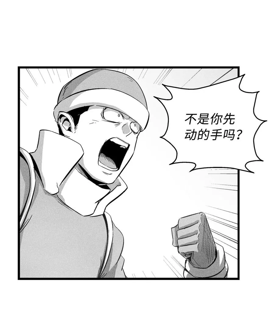 063 得到勇气出手还击的努亚加 第17页