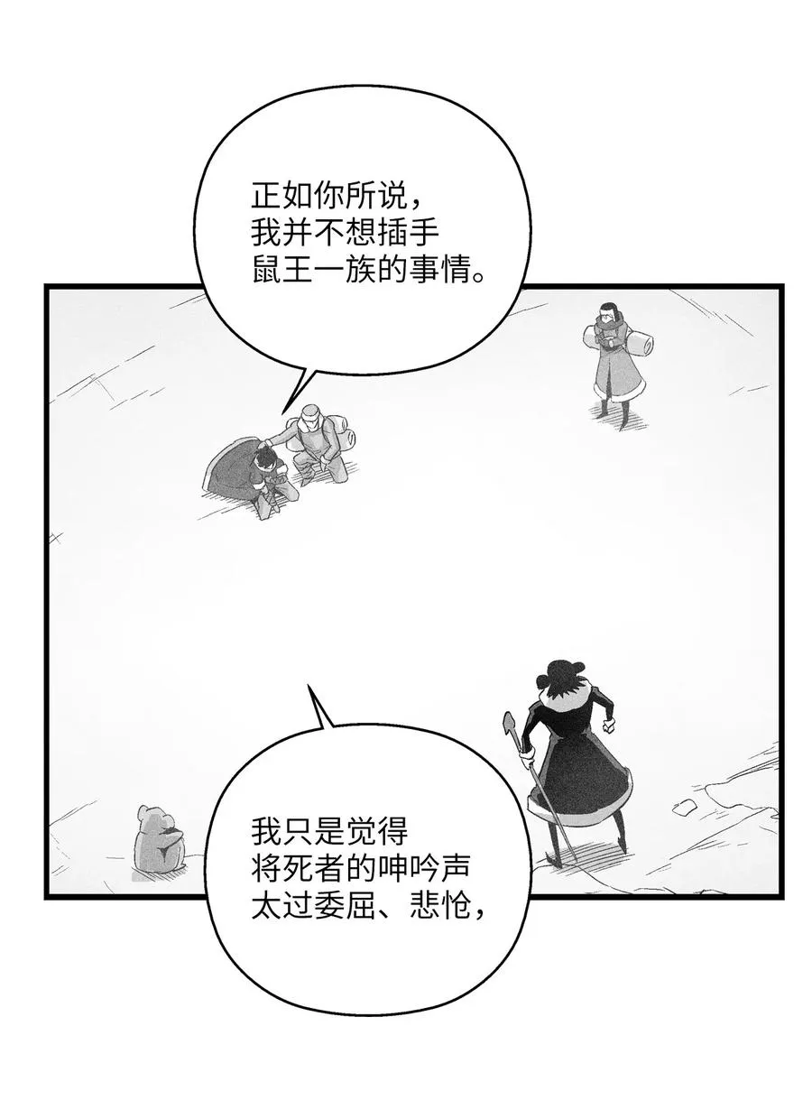 063 得到勇气出手还击的努亚加 第18页