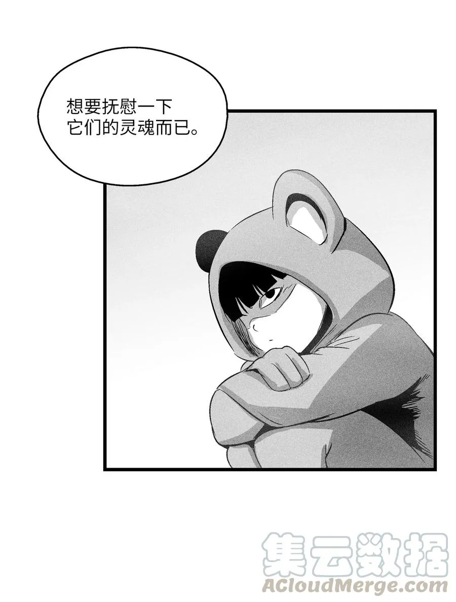 063 得到勇气出手还击的努亚加 第19页