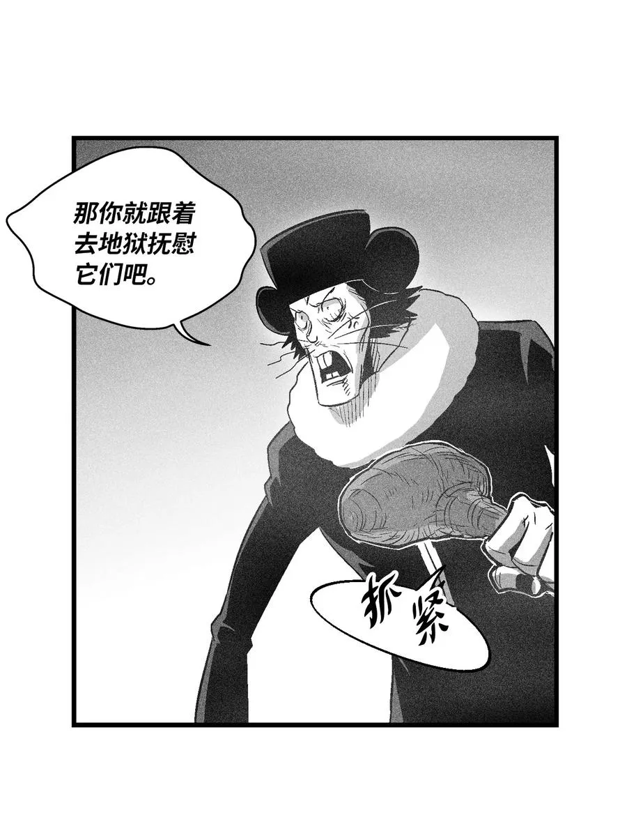 063 得到勇气出手还击的努亚加 第20页