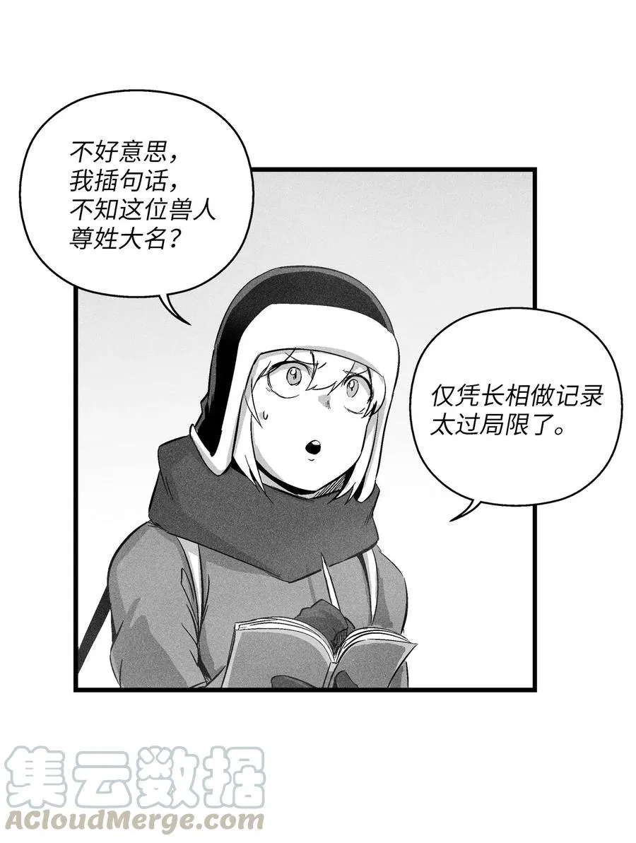 063 得到勇气出手还击的努亚加 第25页