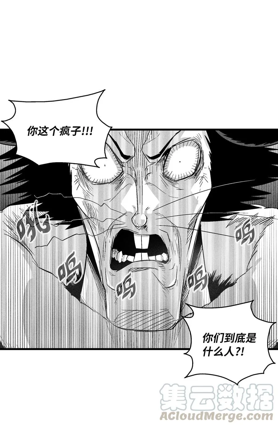 063 得到勇气出手还击的努亚加 第31页