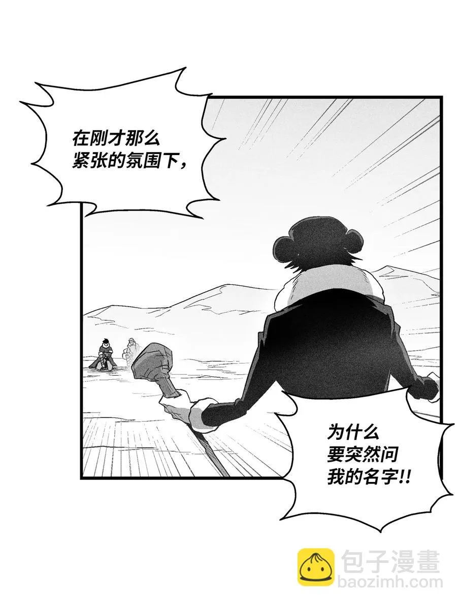 063 得到勇气出手还击的努亚加 第32页