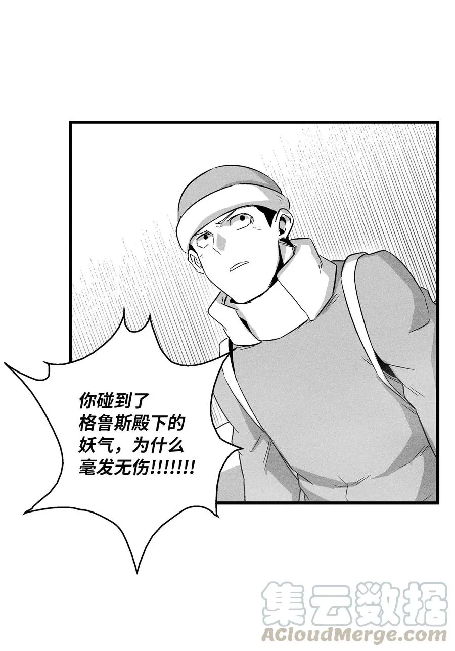 063 得到勇气出手还击的努亚加 第34页