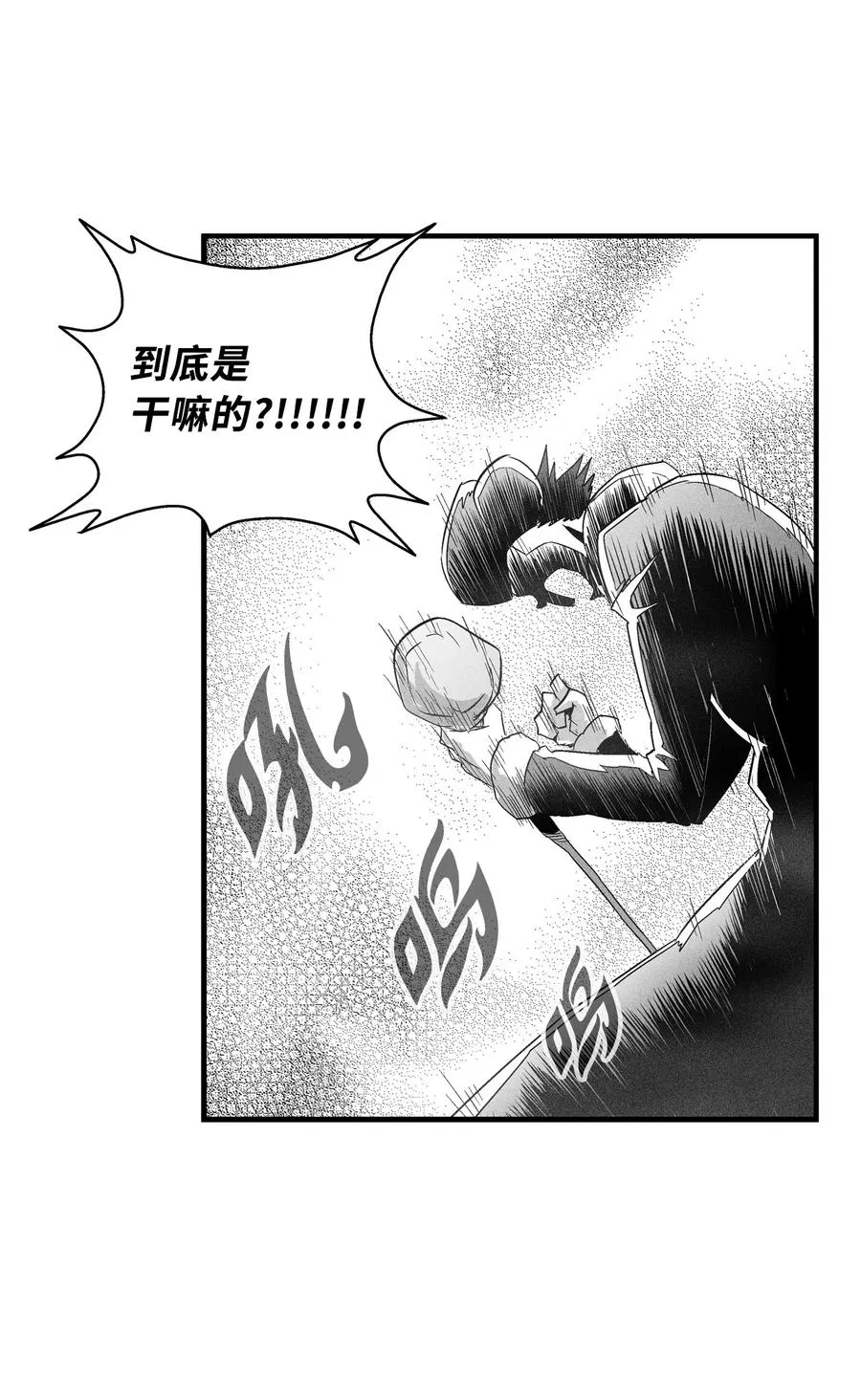 063 得到勇气出手还击的努亚加 第38页