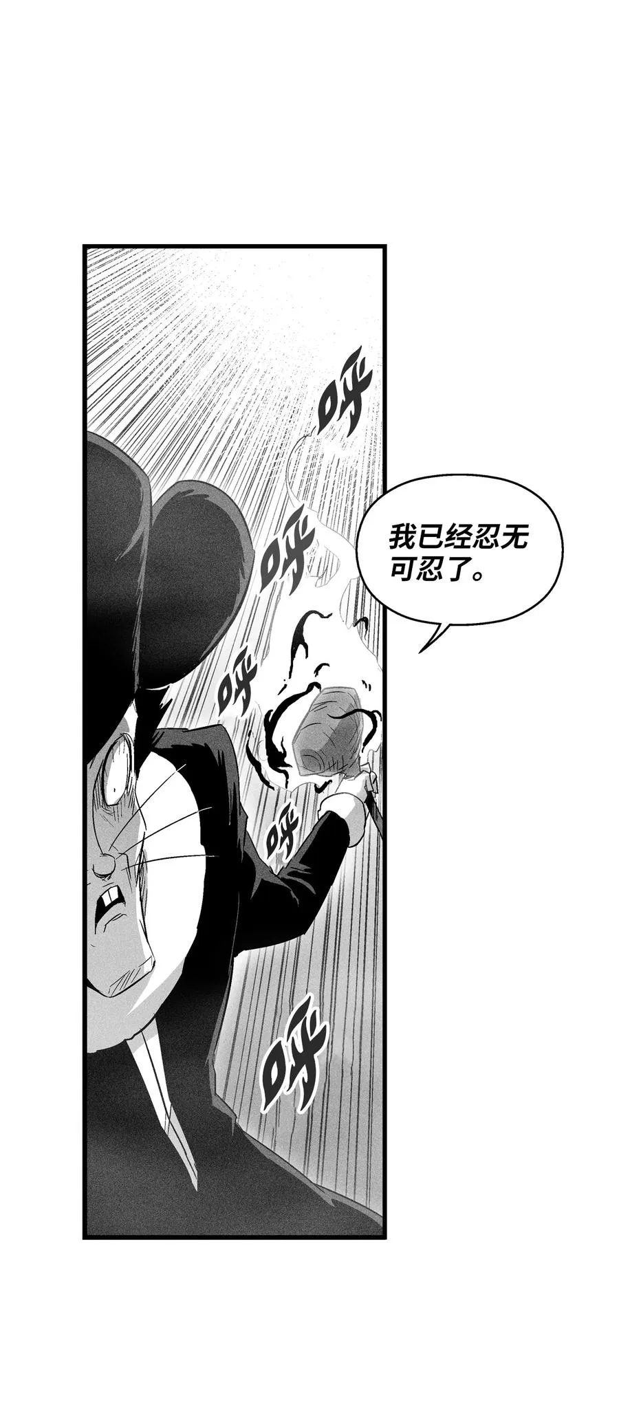 063 得到勇气出手还击的努亚加 第41页