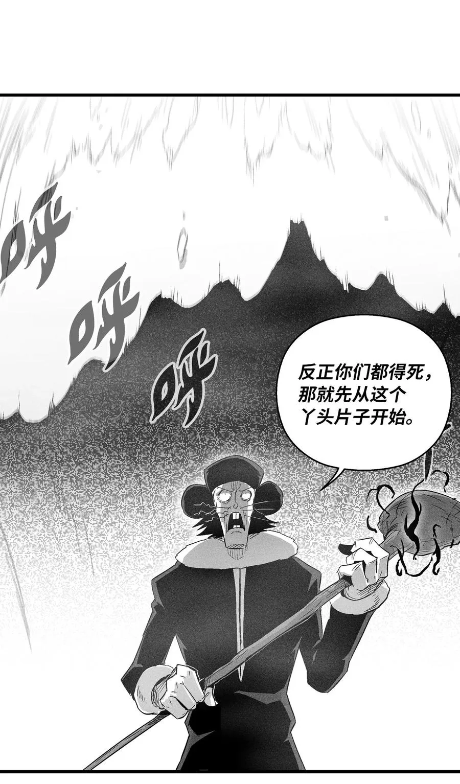063 得到勇气出手还击的努亚加 第42页