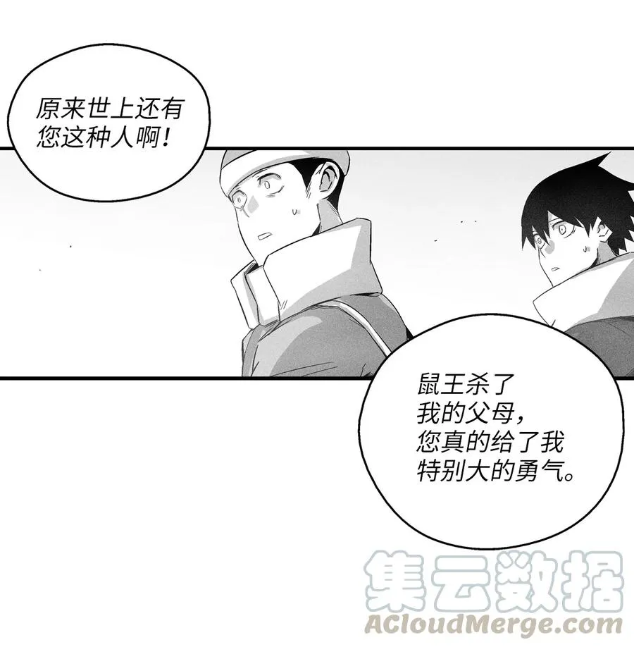 063 得到勇气出手还击的努亚加 第52页