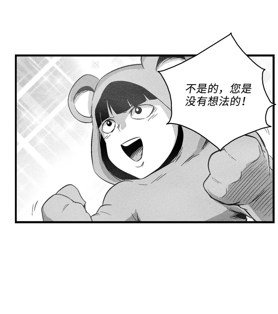 063 得到勇气出手还击的努亚加 第54页