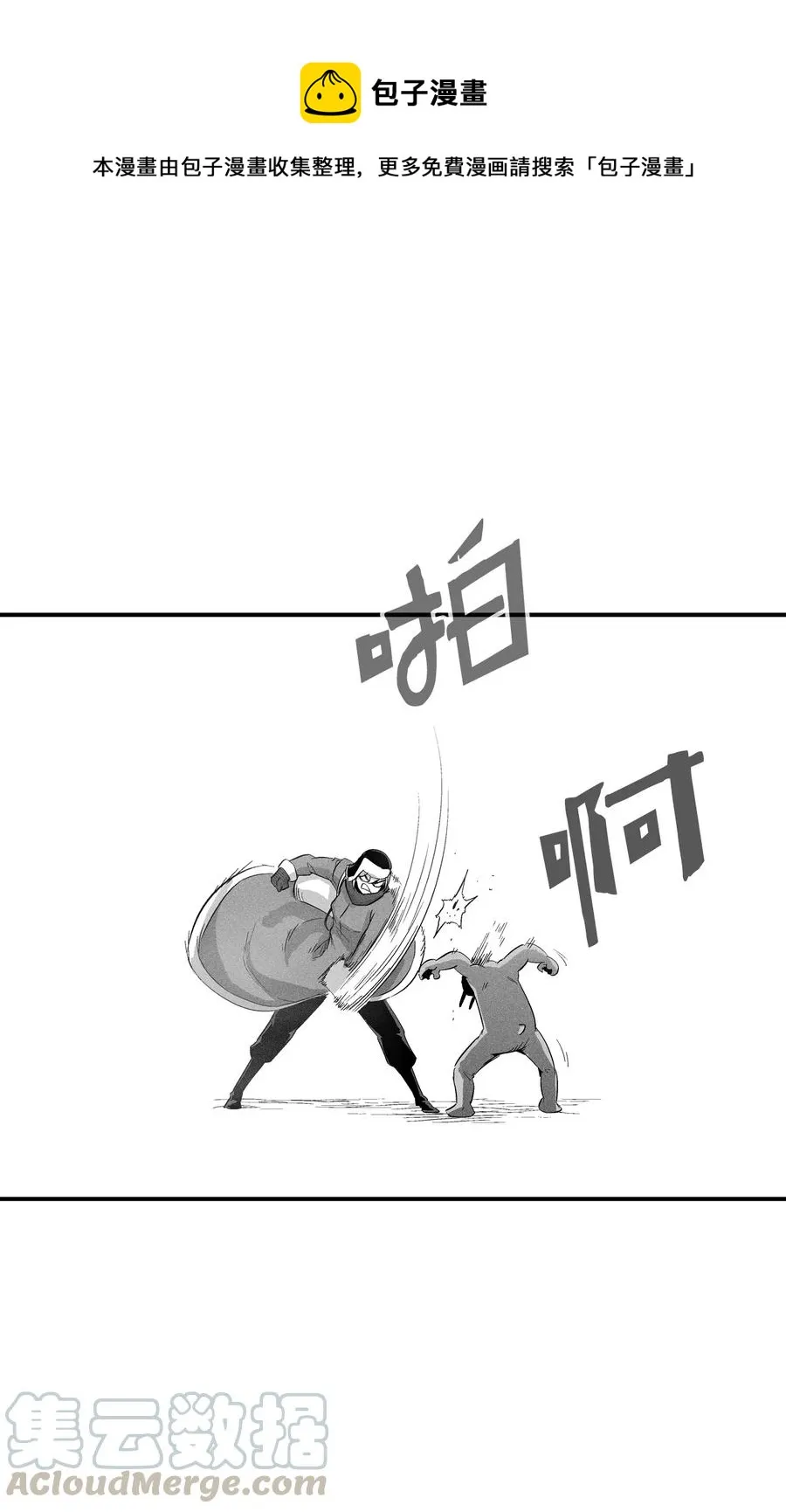 064 被鼠王觊觎的原因 第1页