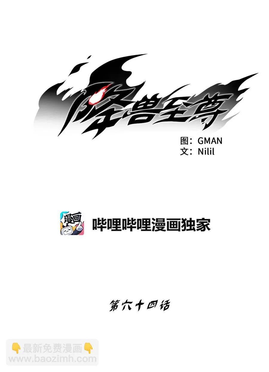 064 被鼠王觊觎的原因 第2页