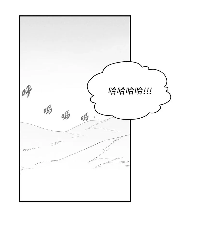 064 被鼠王觊觎的原因 第3页