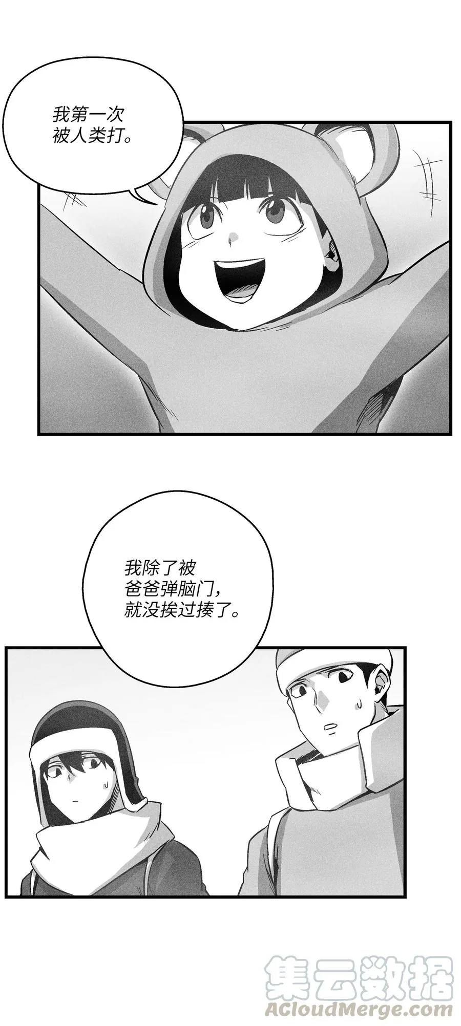 064 被鼠王觊觎的原因 第4页