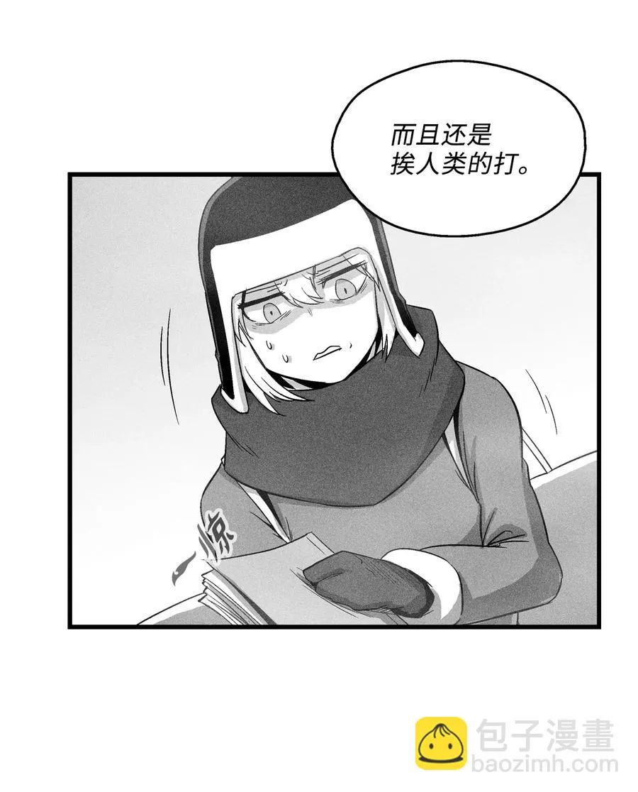 064 被鼠王觊觎的原因 第5页