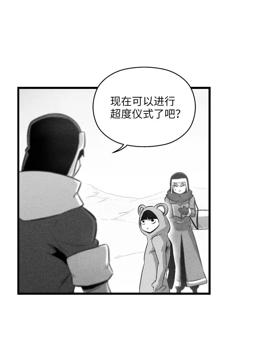 064 被鼠王觊觎的原因 第6页