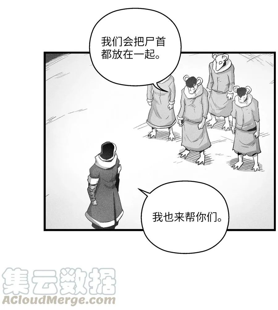 064 被鼠王觊觎的原因 第7页