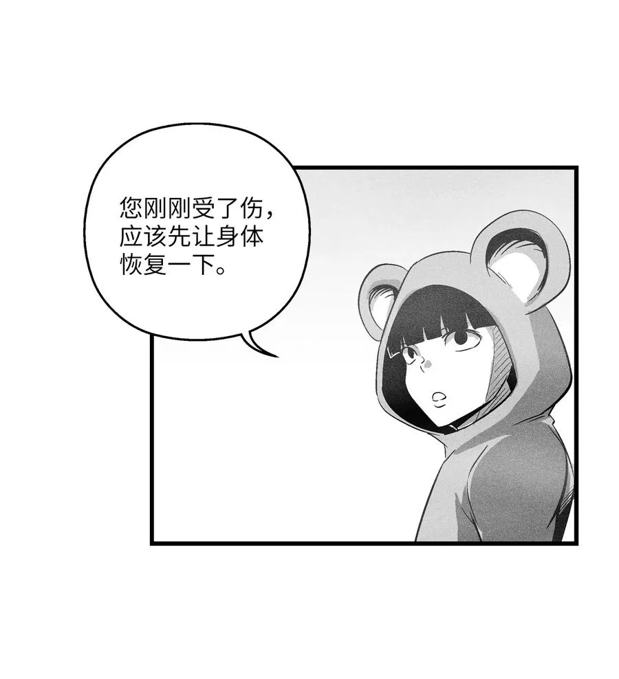 064 被鼠王觊觎的原因 第8页