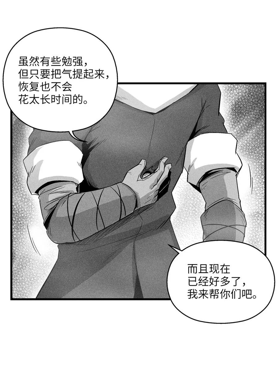 064 被鼠王觊觎的原因 第9页