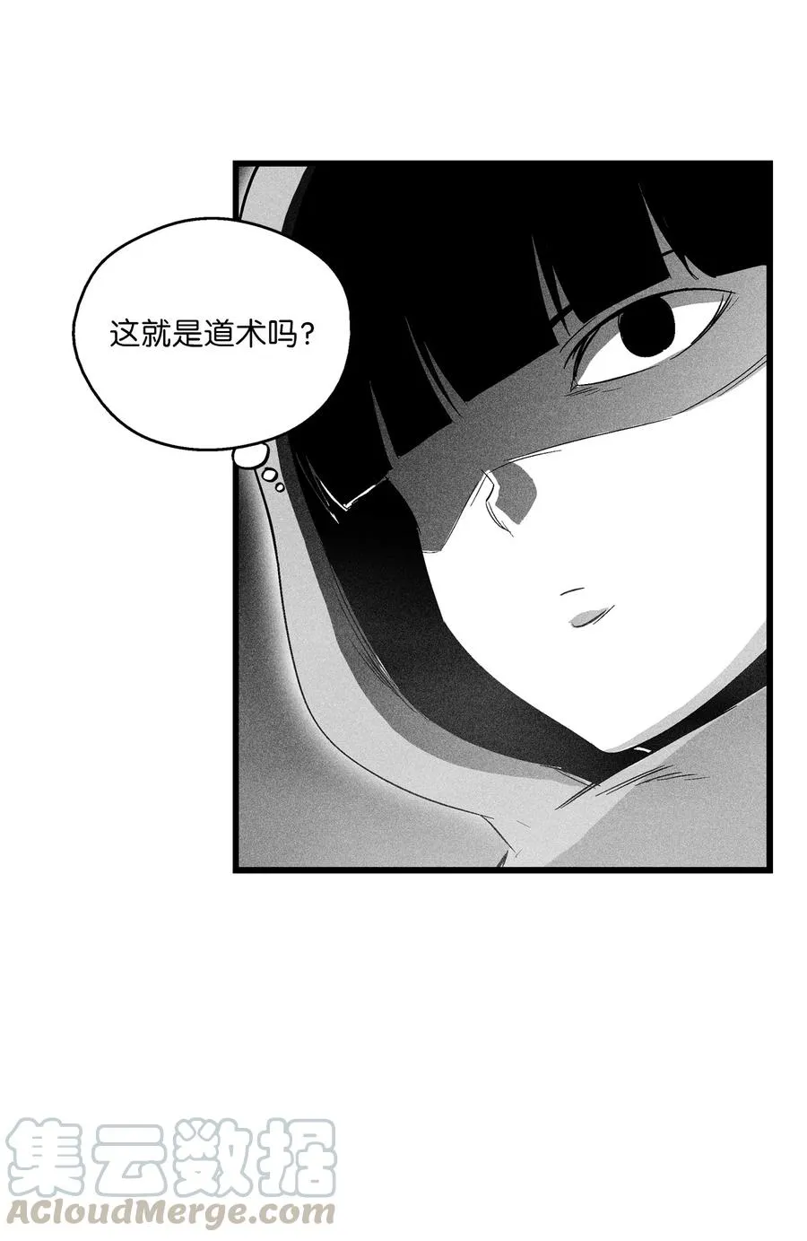 064 被鼠王觊觎的原因 第10页