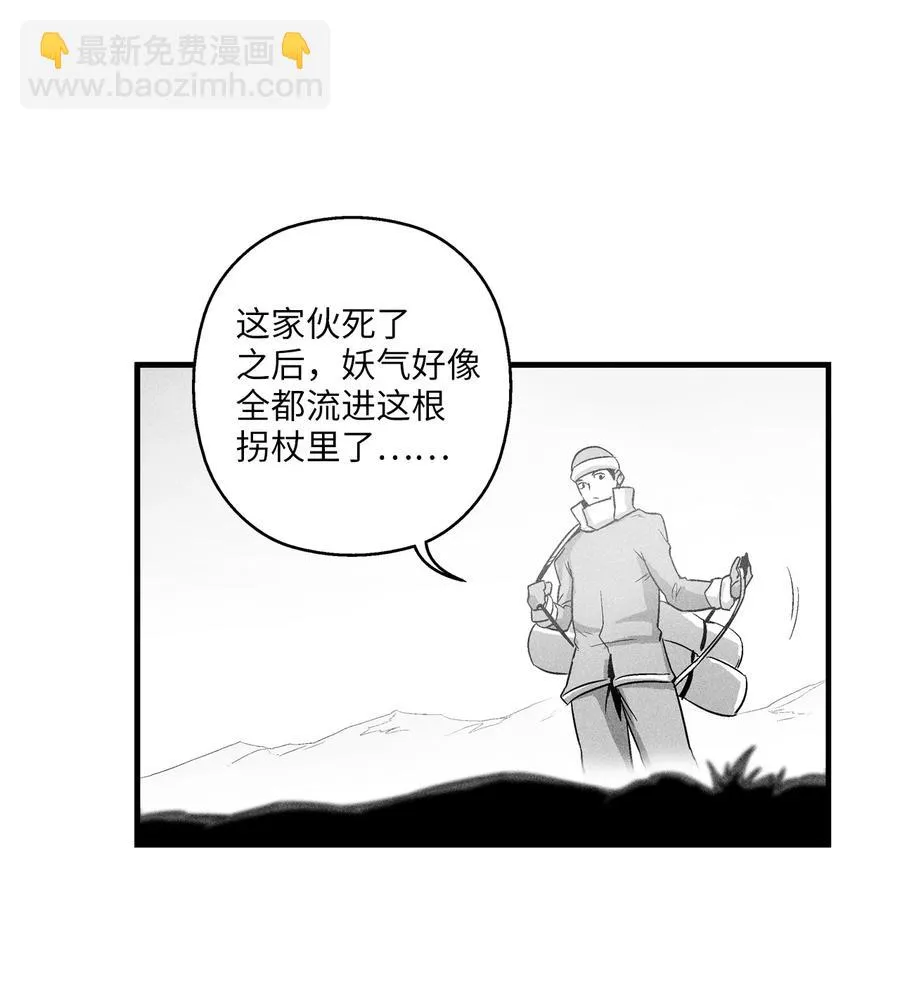 064 被鼠王觊觎的原因 第11页