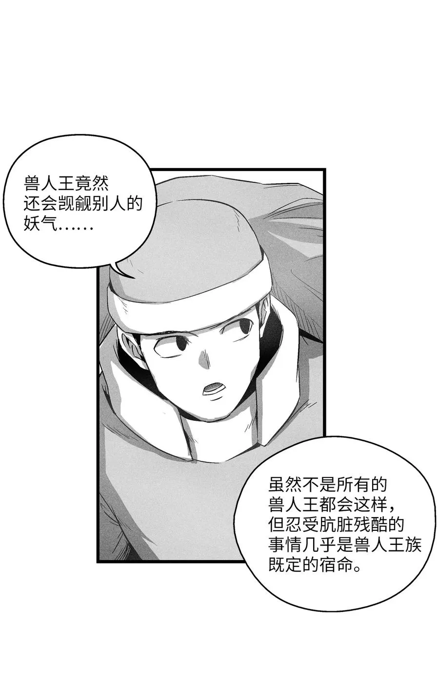 064 被鼠王觊觎的原因 第17页