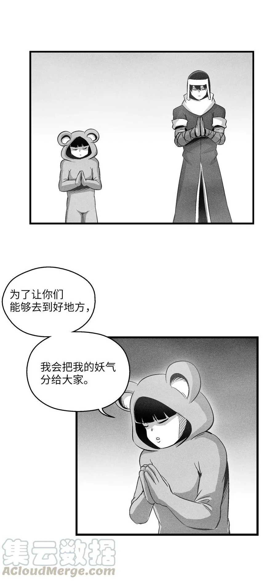 064 被鼠王觊觎的原因 第19页