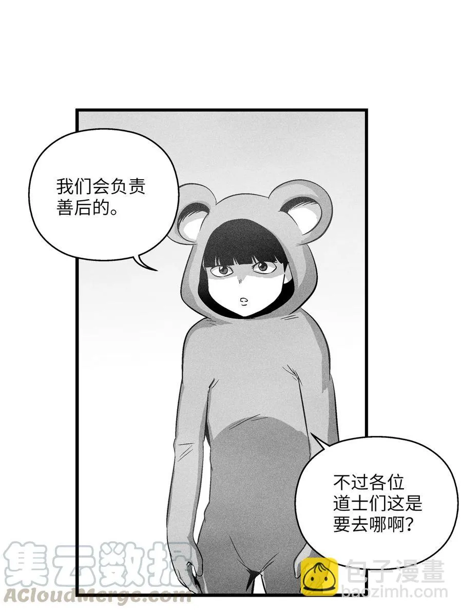 064 被鼠王觊觎的原因 第25页