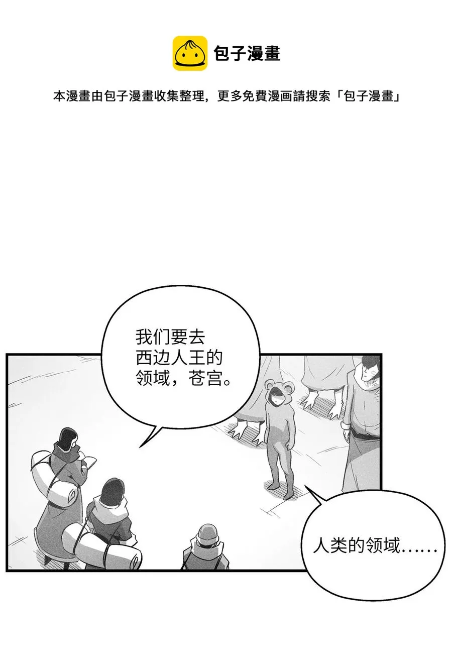 064 被鼠王觊觎的原因 第26页
