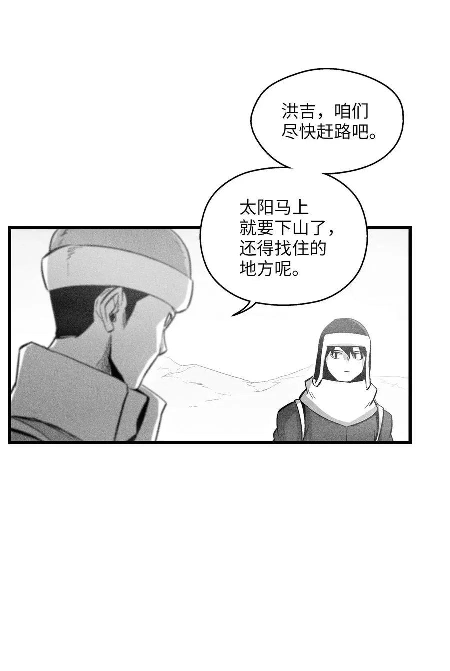 064 被鼠王觊觎的原因 第27页