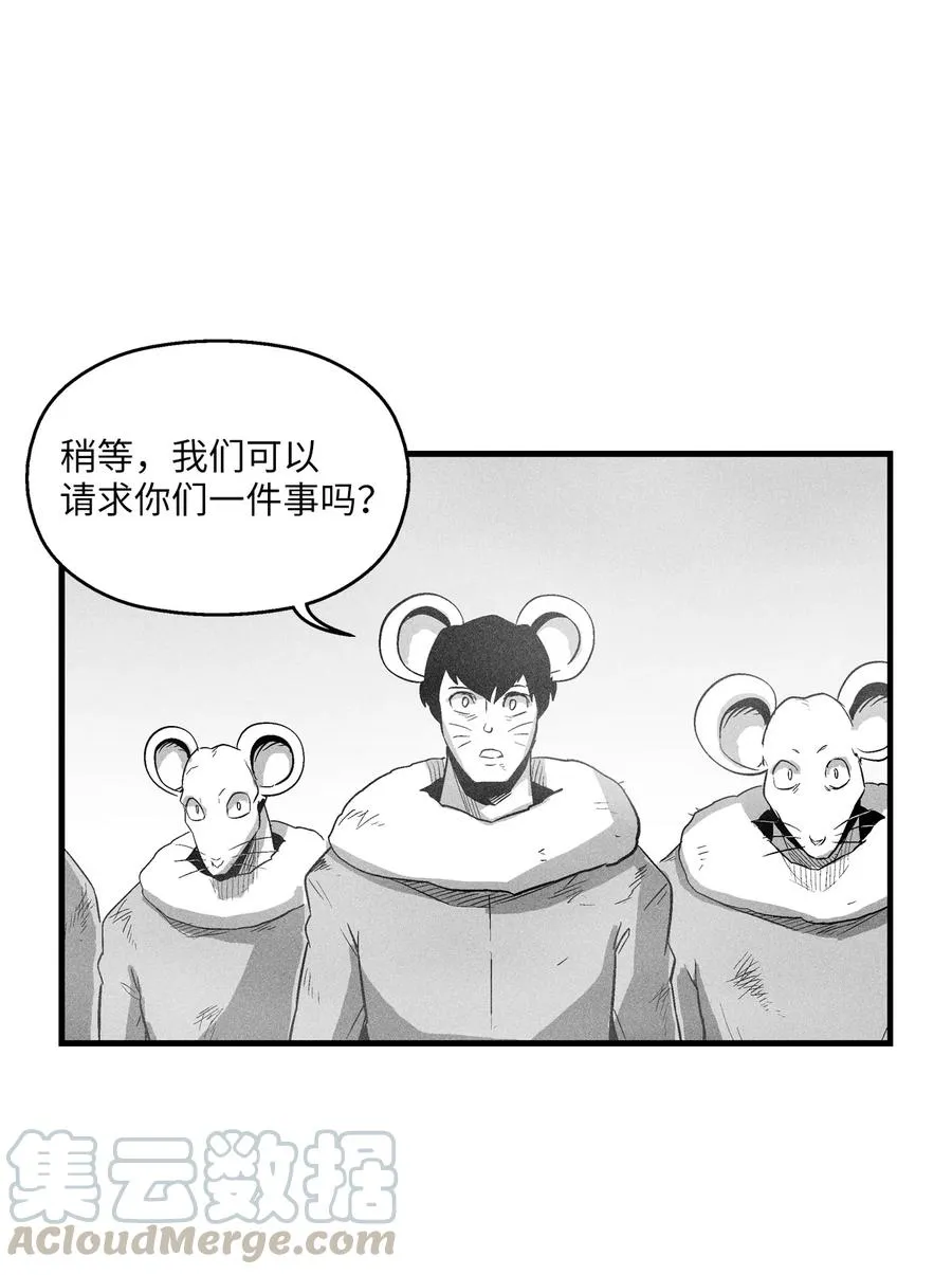 064 被鼠王觊觎的原因 第28页