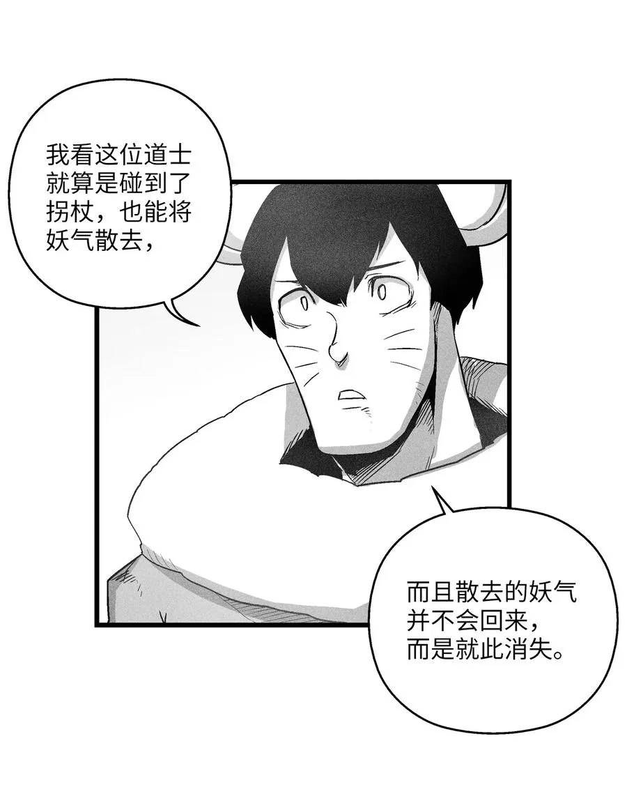 064 被鼠王觊觎的原因 第30页