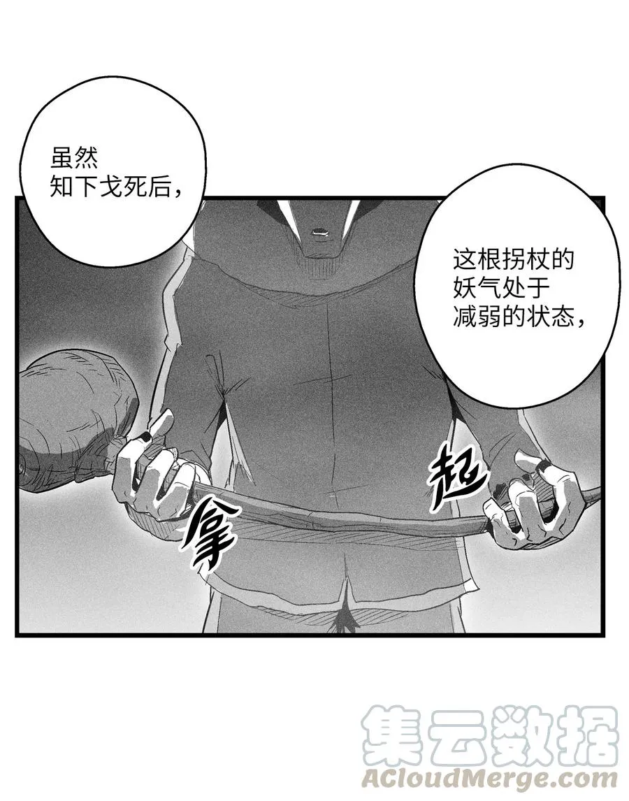 064 被鼠王觊觎的原因 第31页