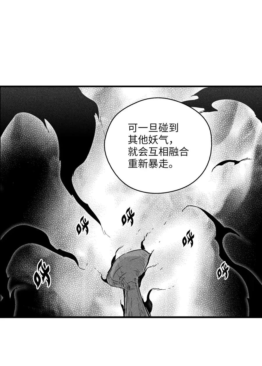 064 被鼠王觊觎的原因 第32页