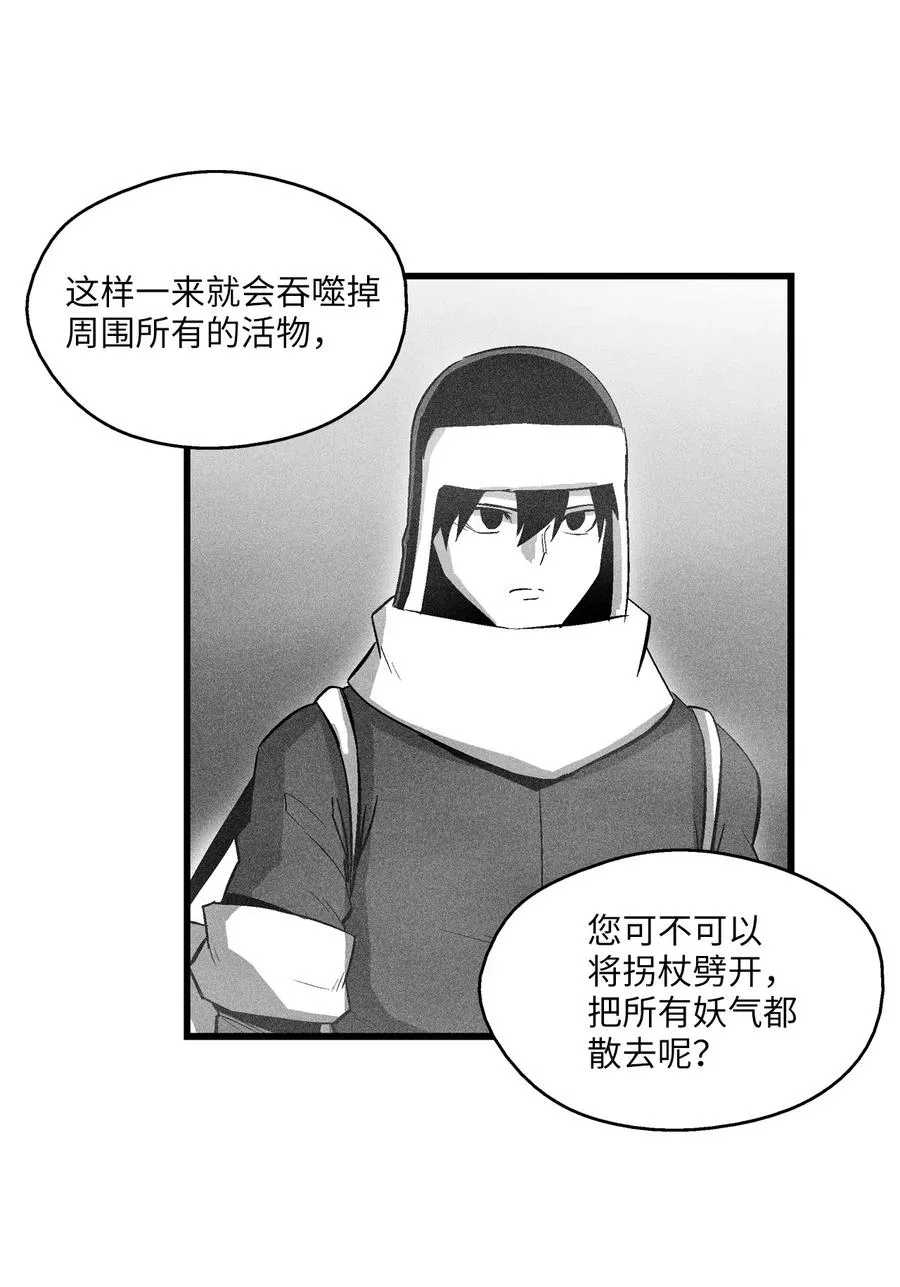 064 被鼠王觊觎的原因 第33页