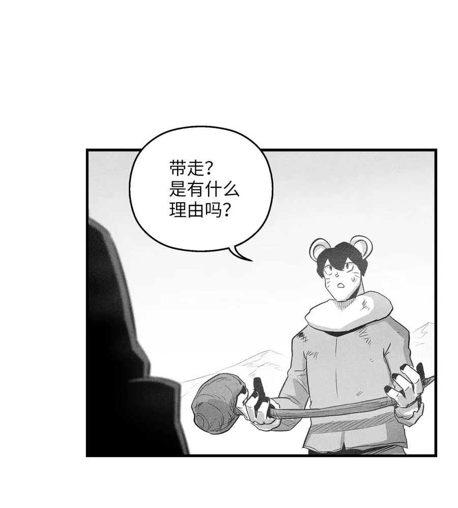 064 被鼠王觊觎的原因 第35页