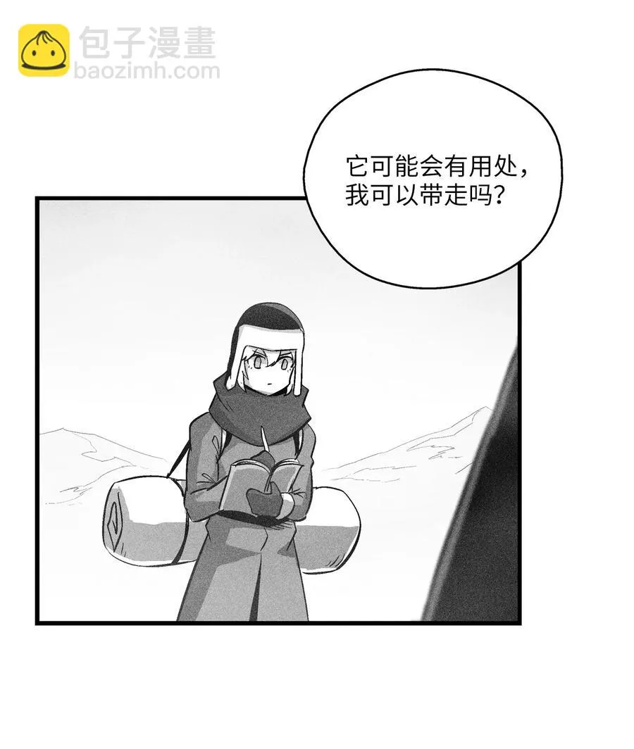064 被鼠王觊觎的原因 第36页