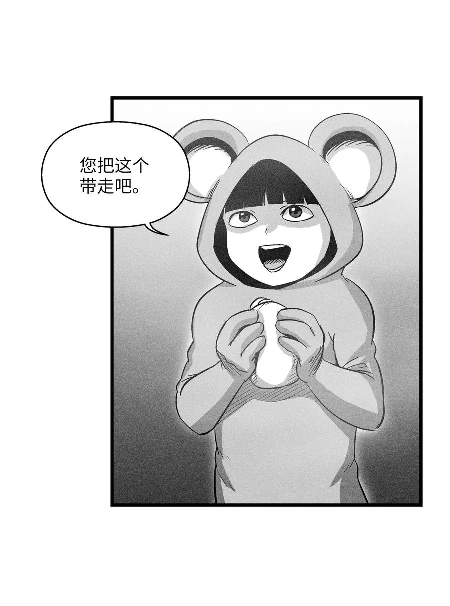 064 被鼠王觊觎的原因 第42页