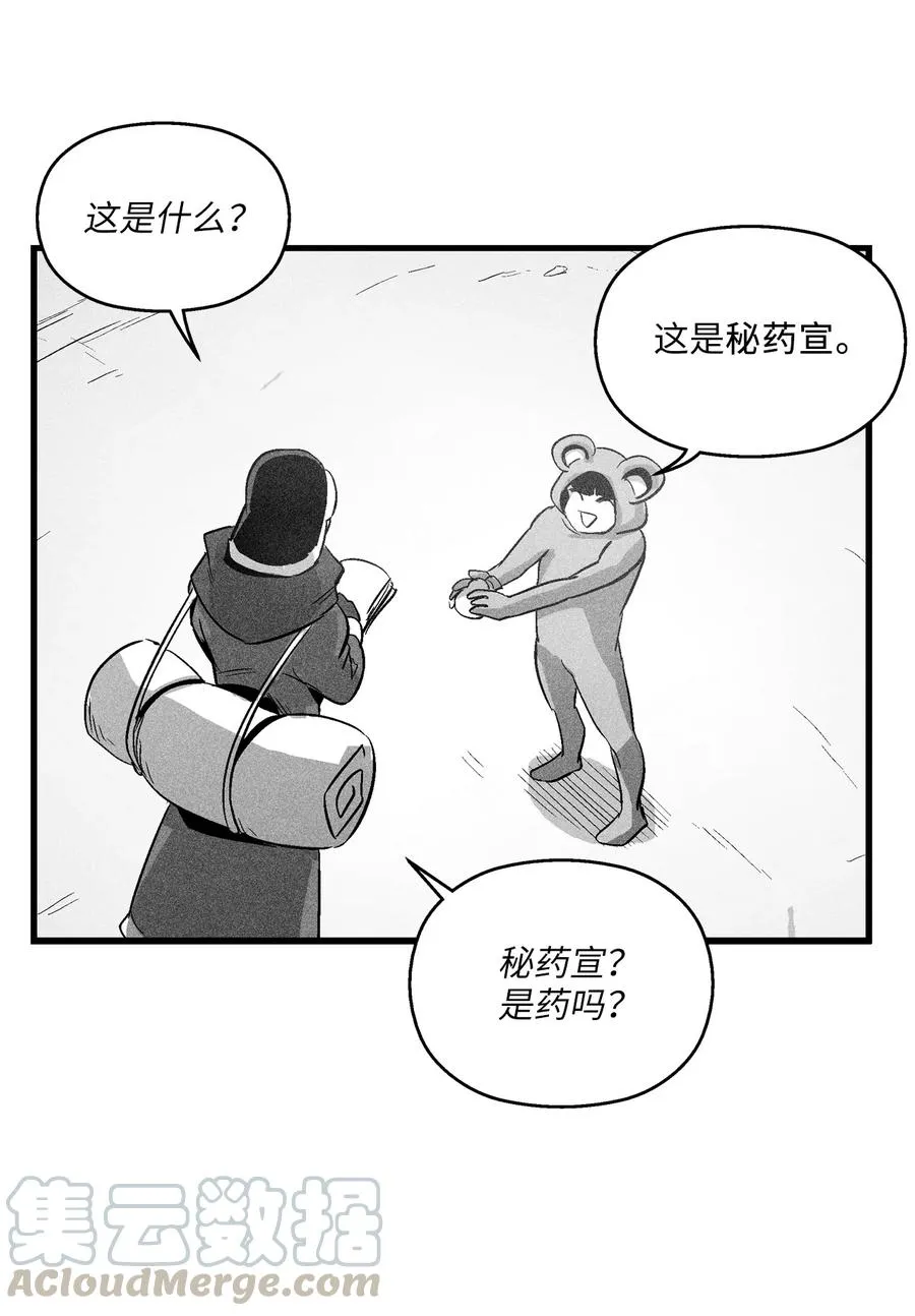 064 被鼠王觊觎的原因 第43页