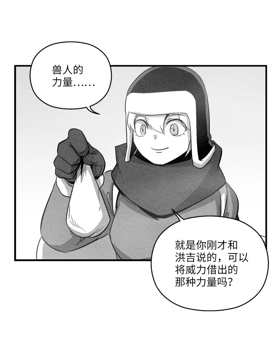 064 被鼠王觊觎的原因 第45页
